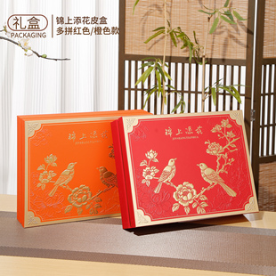 新款锦上添花礼盒多拼滋补品通用盒燕窝鹿茸石斛三拼四拼五拼空盒