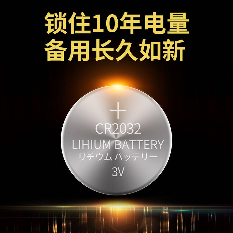 家用体重小电子秤电池cr2032专用的3v2016纽扣电池电子称通用大全