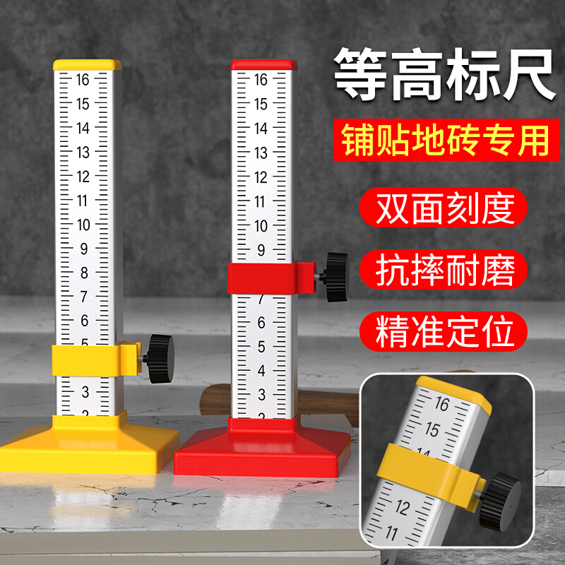 等高尺铺地砖专用工具大全贴瓷砖神器水平标高尺瓦工标尺刻度尺