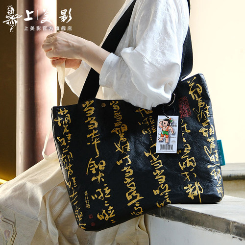 上美影葫芦兄弟杜邦袋大容量单肩包女士高级通勤购物环保手提时尚