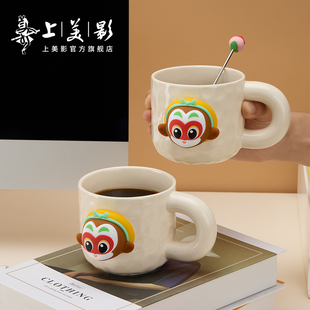 上美影大闹天宫蟠桃盛宴磁吸马克杯陶瓷杯子带勺高级感轻奢高颜值