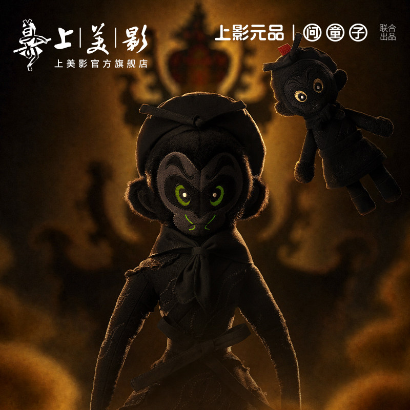 上美影问童子大闹天宫孙悟空挂偶小偶火眼金睛限定版毛绒玩偶公仔