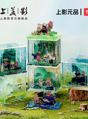 上美影Toi浪浪山小妖怪次元盒子盲盒摆件潮玩亚克力小猪妖周边