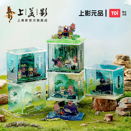 上美影Toi浪浪山小妖怪次元盒子盲盒摆件潮玩亚克力小猪妖周边