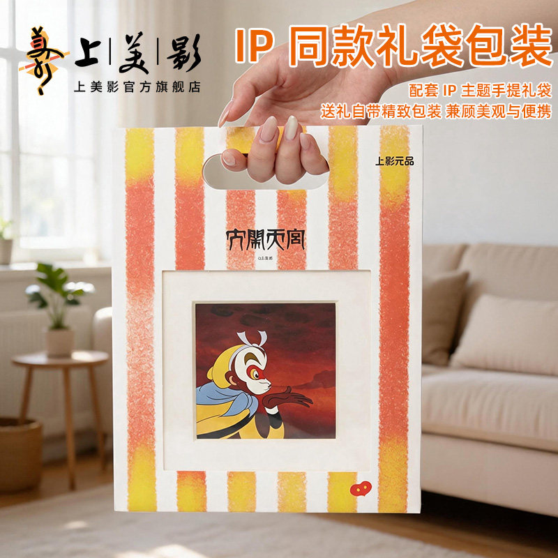 上美影艺术版画孙悟空黑猫警长葫芦娃哪吒闹海摆件装饰客厅办公室