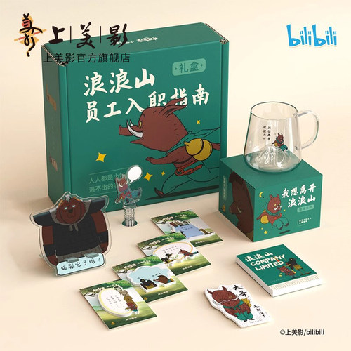 上美影中国奇谭小妖怪的夏天浪浪山打工人入职套装玻璃杯礼盒周边