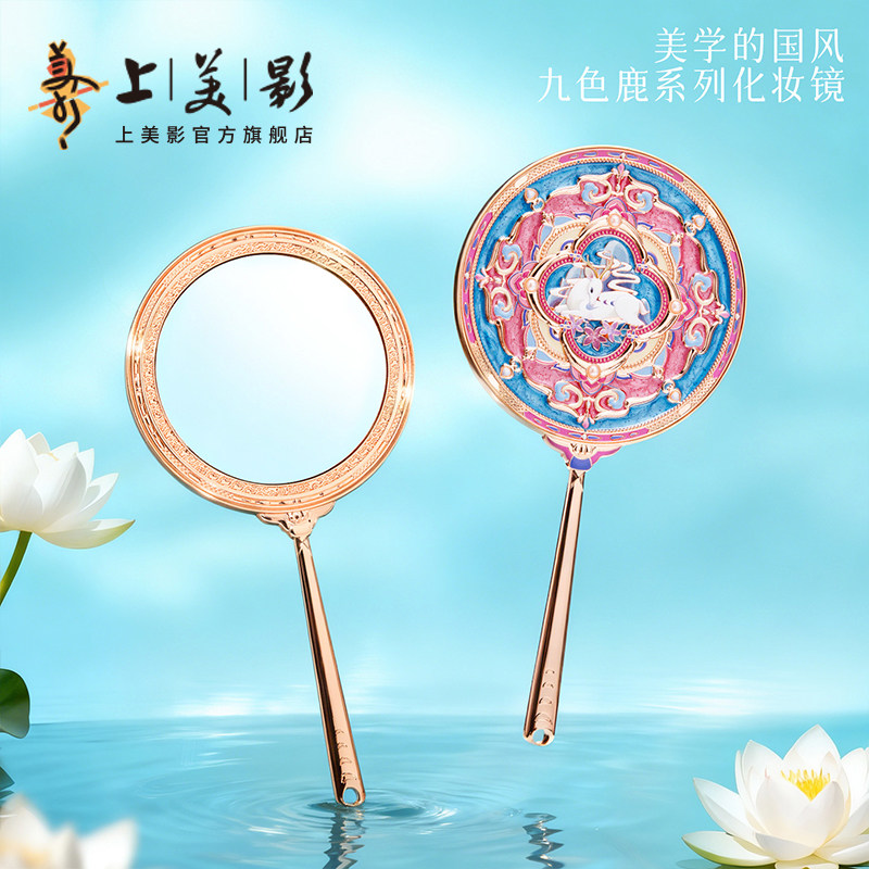 上美影九色鹿鹿栖云芳手柄镜随身镜化妆镜便捷古风小镜子文创周边