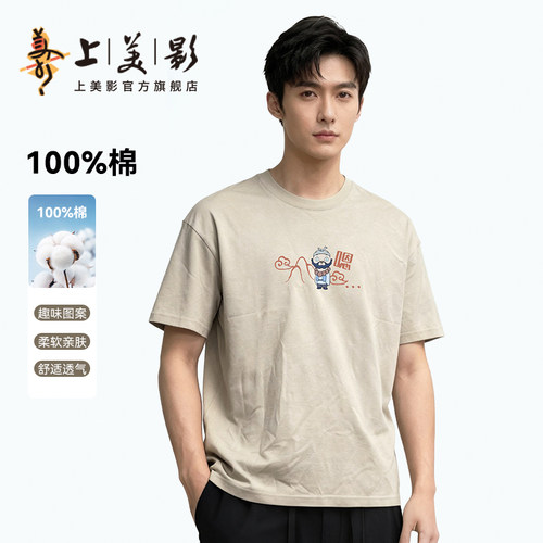 上美影浪浪山小妖怪T恤衫打底衫男女夏百搭内衣潮牌服饰周边短袖