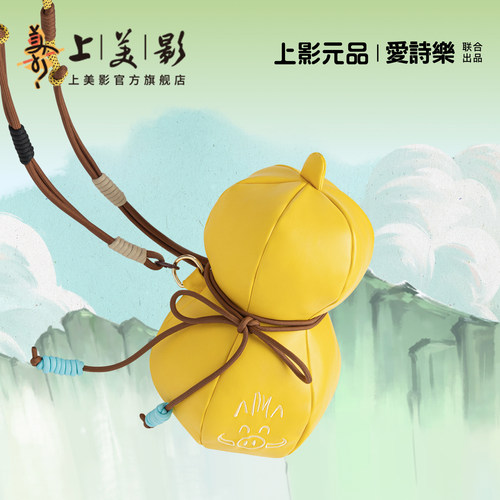 上美影爱诗乐浪浪山小妖怪多喝热水葫芦斜挎包单肩包小猪妖周边