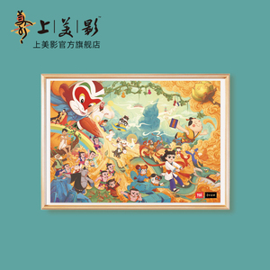 上海美术电影制片厂 上美影动画合集拼图1000片无画框 毕业礼物