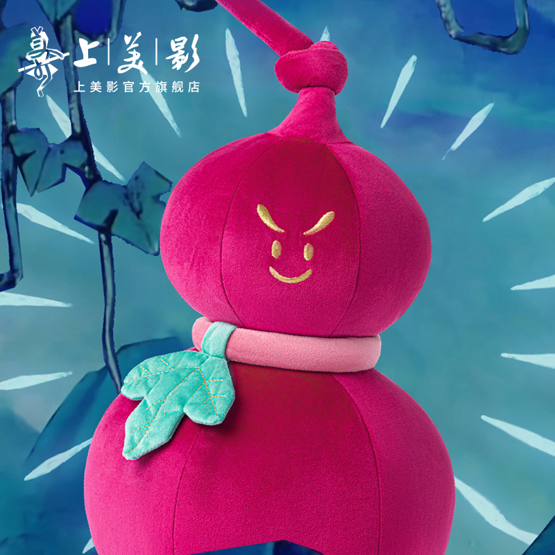 上美影葫芦兄弟X爱诗乐福禄山抱枕沙发靠枕玩具居家圣诞动漫礼物