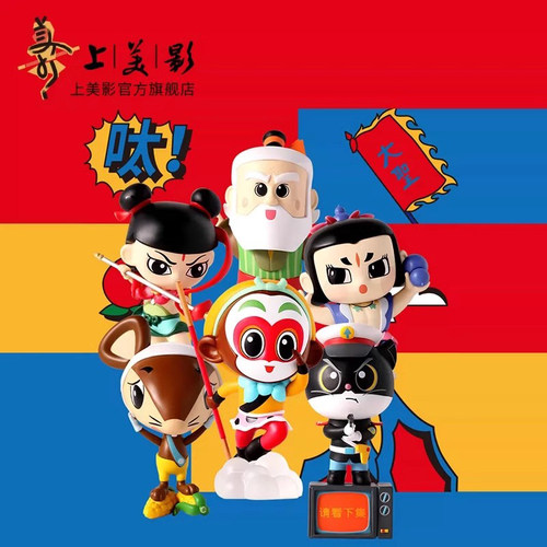 上美影手办摆件Q萌潮玩