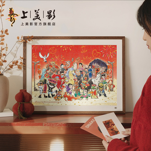 上美影中国奇谭2奇福同乐拼图300片装饰文具益智摆件桌面动漫周边