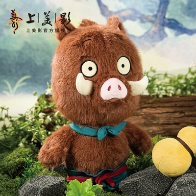 上美影浪浪山小妖怪小猪妖毛绒公仔玩偶玩具抱枕娃娃可爱动漫周边