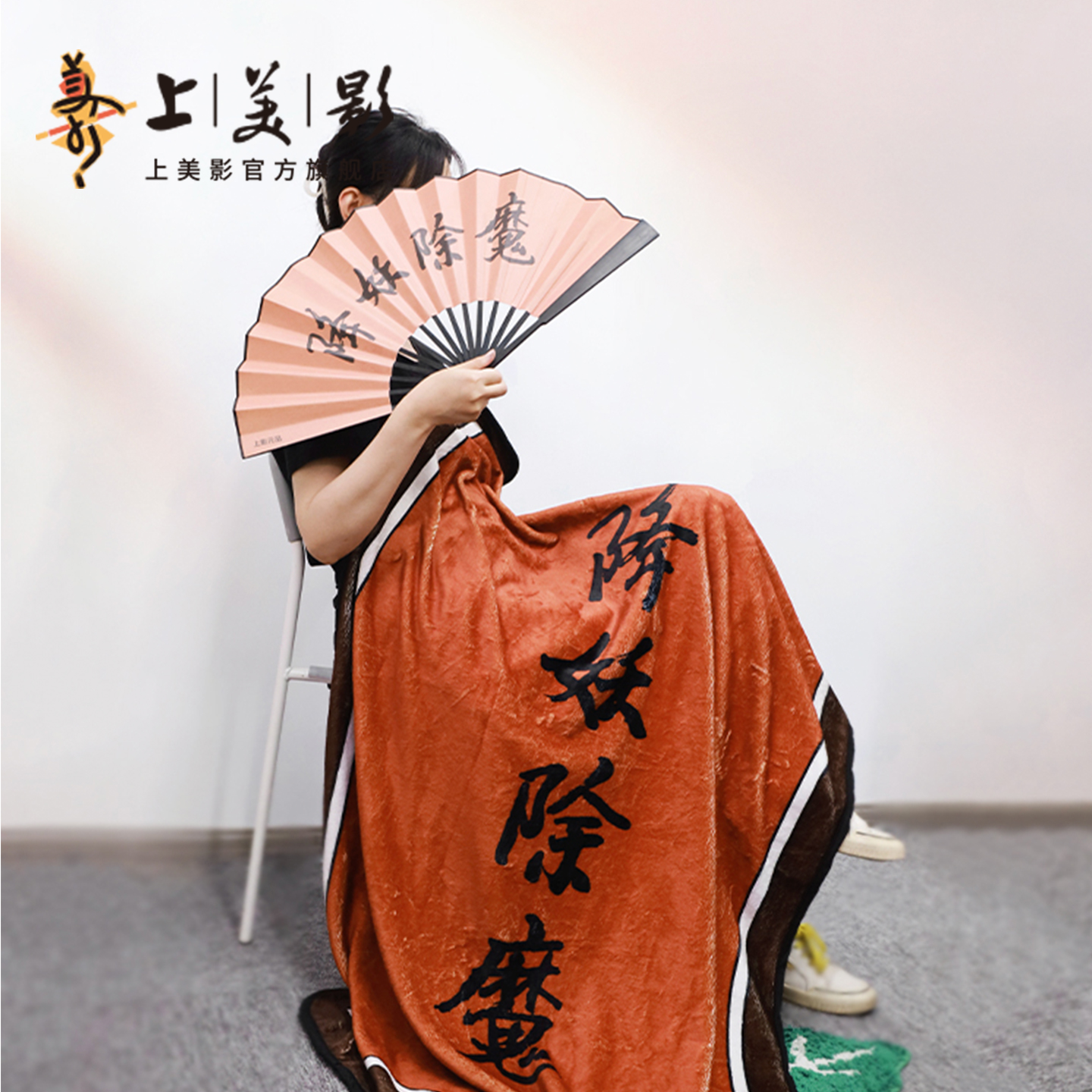 上美影浪浪山小妖怪降妖除魔午睡毯办公室工位午休空调盖动漫周边