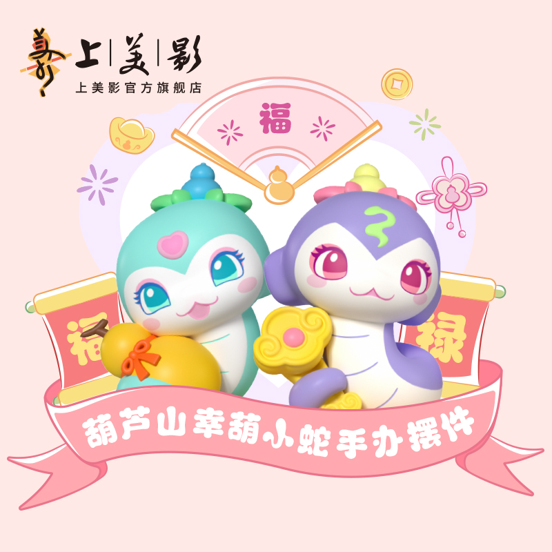 上美影大闹天宫葫芦兄弟祈福手办