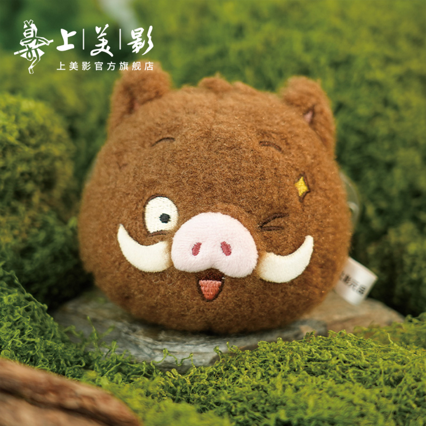 上美影浪浪山小妖怪毛绒手机背夹盲盒毛绒挂件可爱潮玩小猪妖周边
