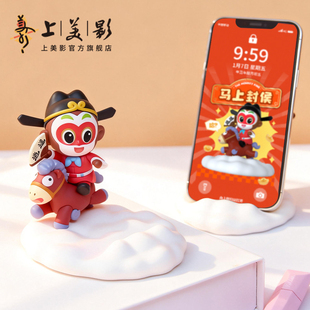 上美影大闹天宫孙悟空马上封侯手机支架桌面工位摆件手办动漫周边