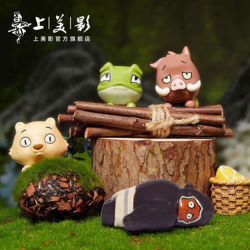 上美影浪浪山小妖怪小猪妖蛤蟆精黄鼠狼猩猩怪摆件趴件装饰圣诞