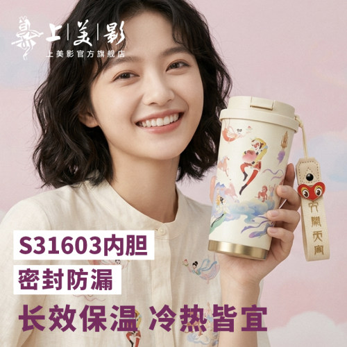 上美影GERM大闹天宫孙悟空风华咖啡杯保冷保温高颜值便携吸管杯