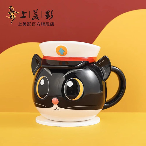 上美影陶瓷杯黑猫警长