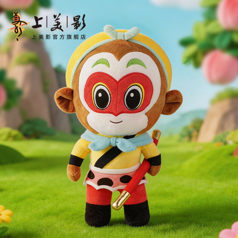 上美影孙悟空毛绒公仔玩具娃娃抱枕儿童礼物玩偶周边妇女节礼物品