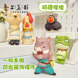 上美影浪浪山小妖怪站姿捏捏系列盲盒摆件玩具手办小猪妖动漫周边