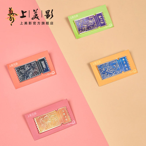 上美影大闹天宫孙悟空葫芦娃徽章周年纪念胸针经典国潮高端收藏