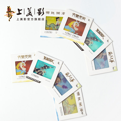 上美影哪吒闹海葫芦娃黑猫警长光栅周年钥匙卡小饰品动漫挂件汽车