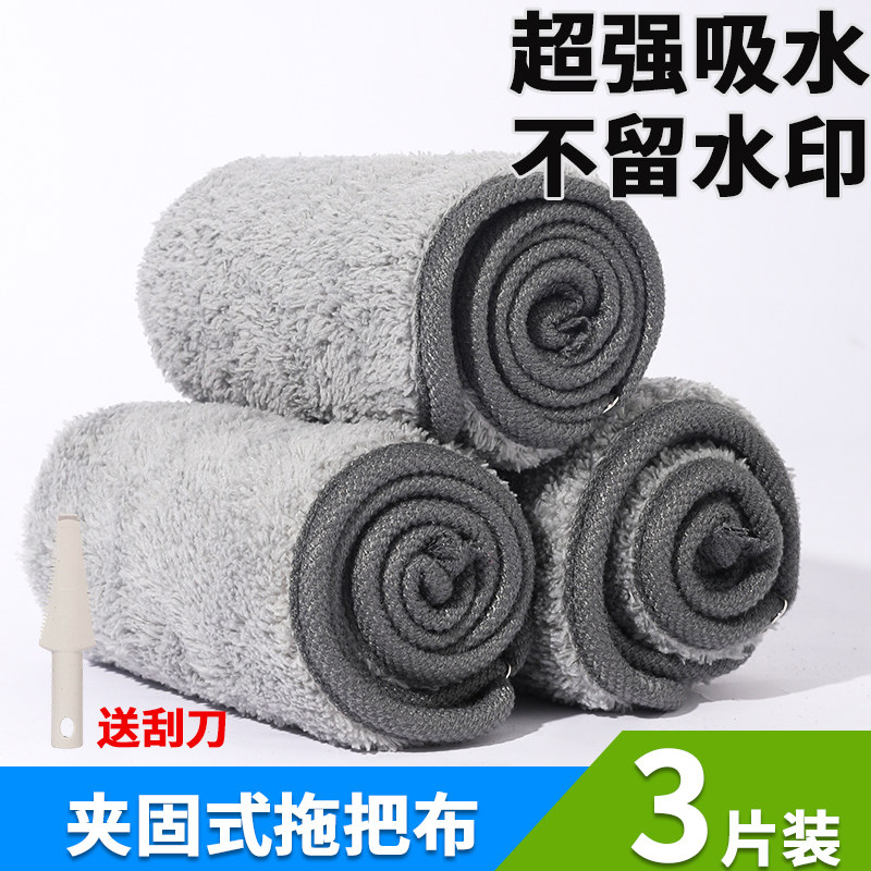 【不留水印】双面加厚吸水拖布图片
