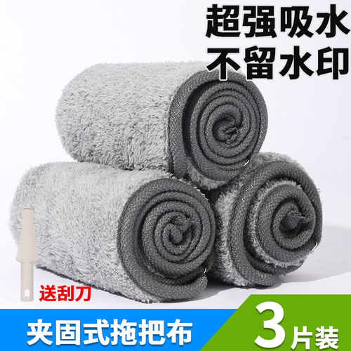 【不留水印】双面加厚吸水拖布