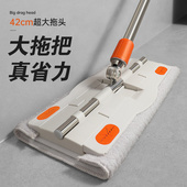 夹布平板拖把家用一拖净2023新款 干湿两用大号保洁阿姨 替换布干
