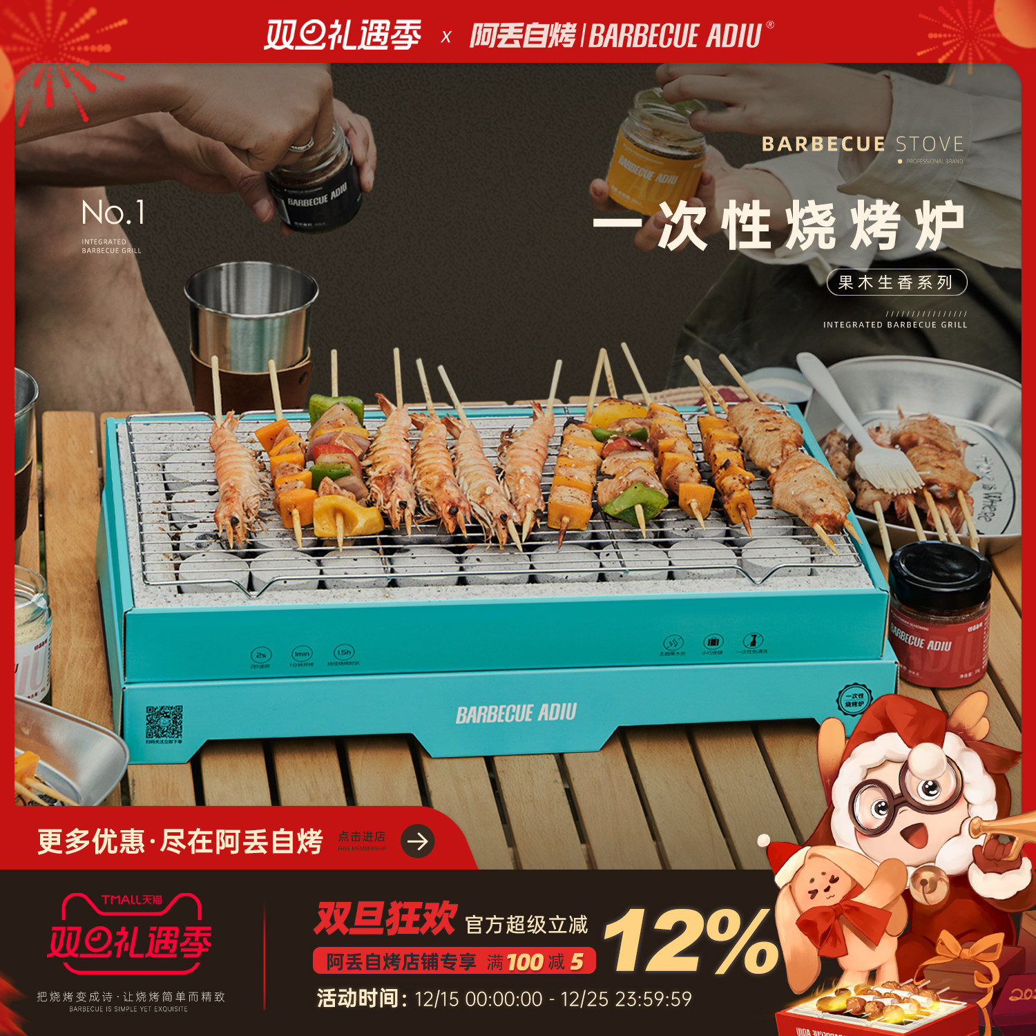 阿丢自烤一次性烧烤炉围炉煮茶家用户外烧烤架碳烤炉木炭露营炉子