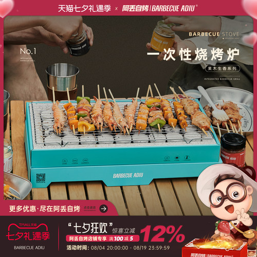 一次性烧烤炉用户木炭野外小型