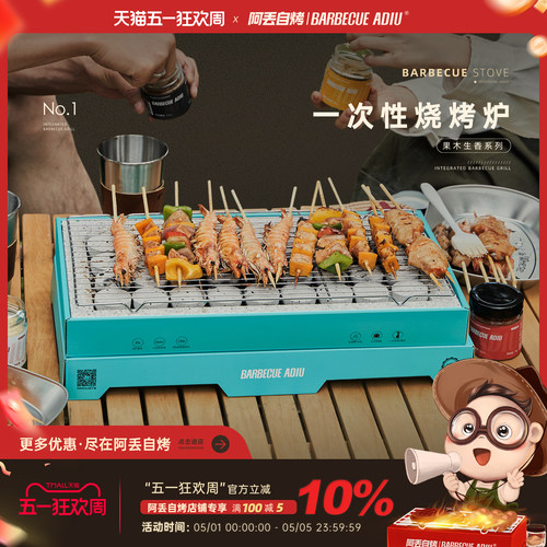 一次性烧烤炉用户木炭野外小型