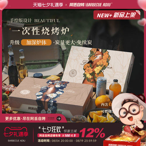 户外便携式无烟碳烤木炭炉子