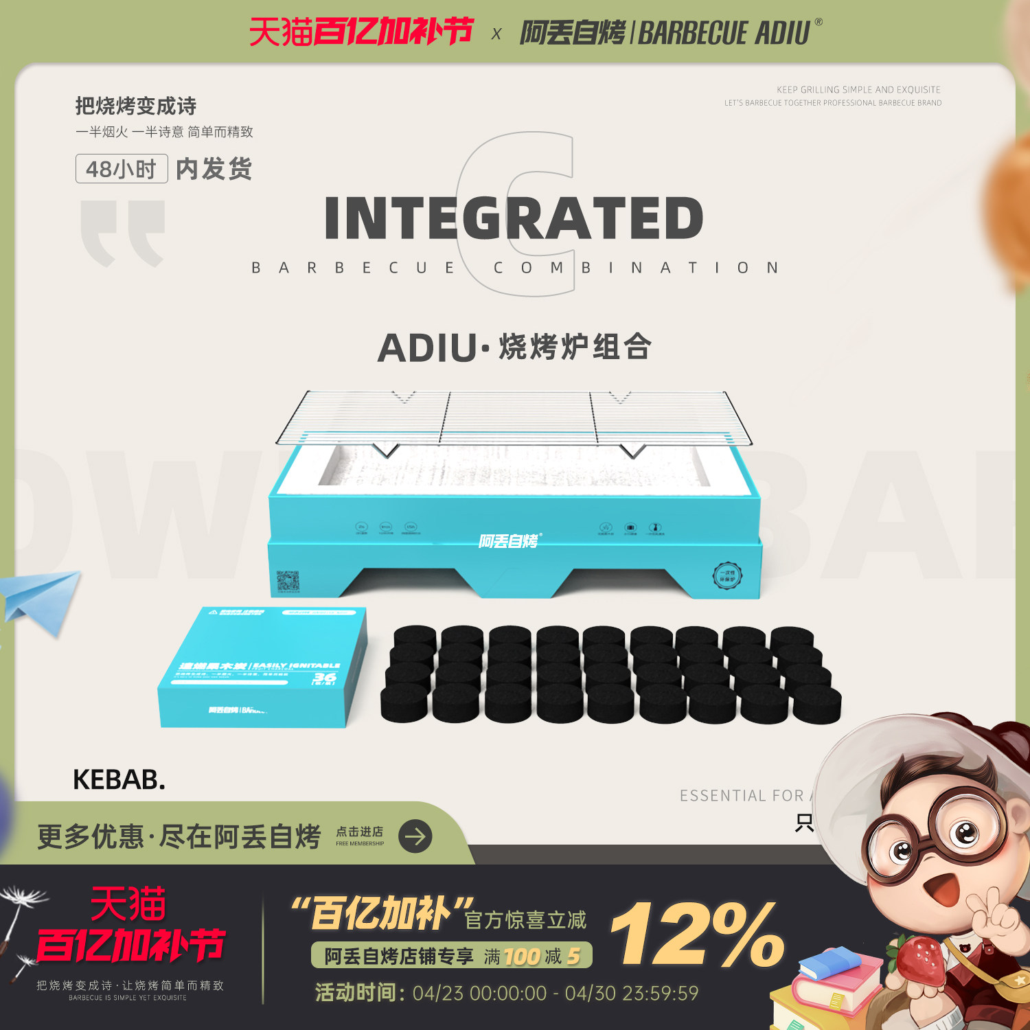 【阿丢自烤一次性烧烤炉】家用户外碳烤炉便携烧烤架小型烤肉炉子