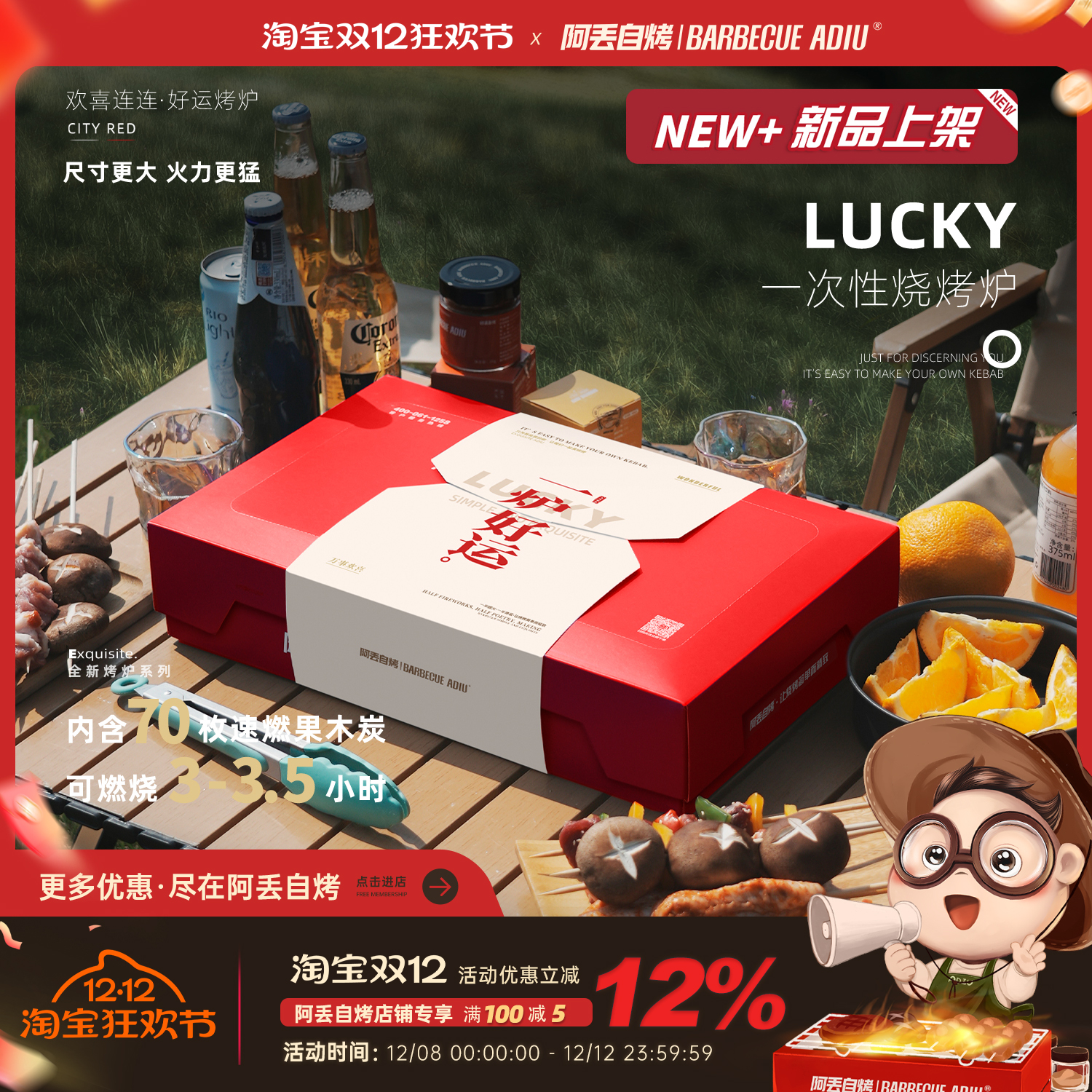 一次性烧烤炉户外烧烤架碳烤