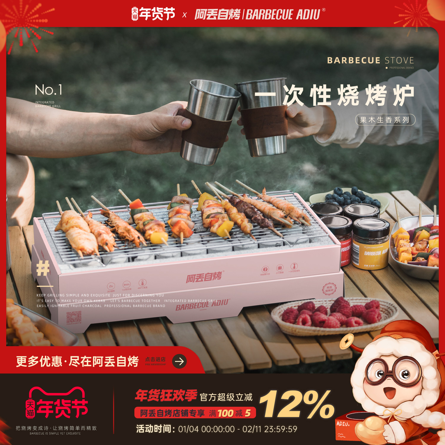 【阿丢自烤超大款一次性烧烤炉】便携家用室内户外木炭庭院烧烤架,厨房/烹饪用具,一次性烧烤炉,淘宝优惠券,粉丝福利购,淘宝优惠卷