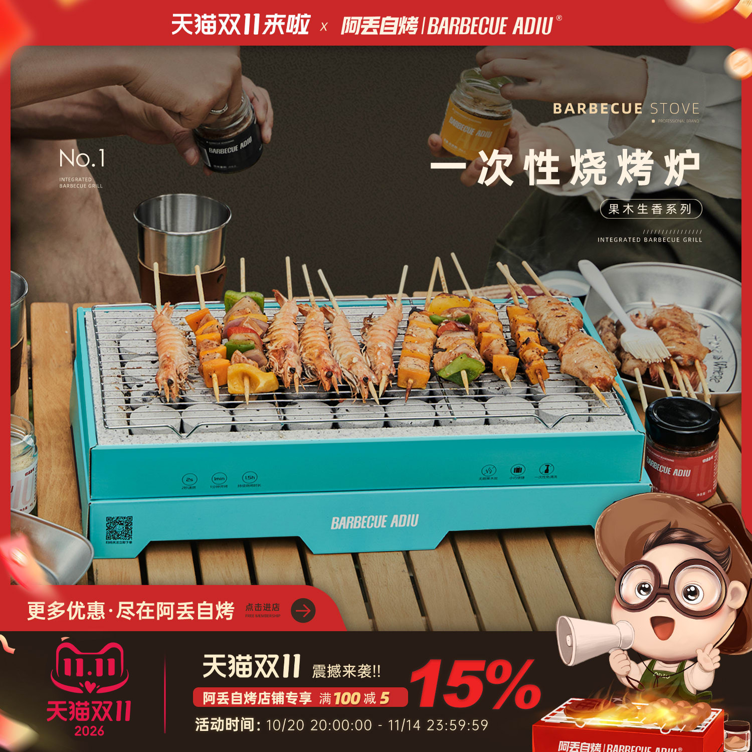 阿丢自烤一次性烧烤炉围炉煮茶家用户外烧烤架碳烤炉木炭露营炉子