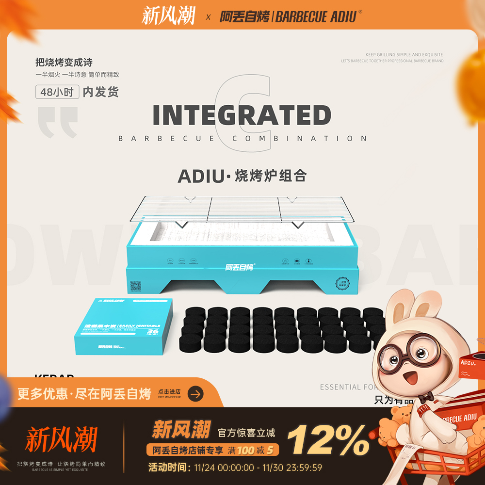 一次性烧烤炉阿丢自烤果木炭便携