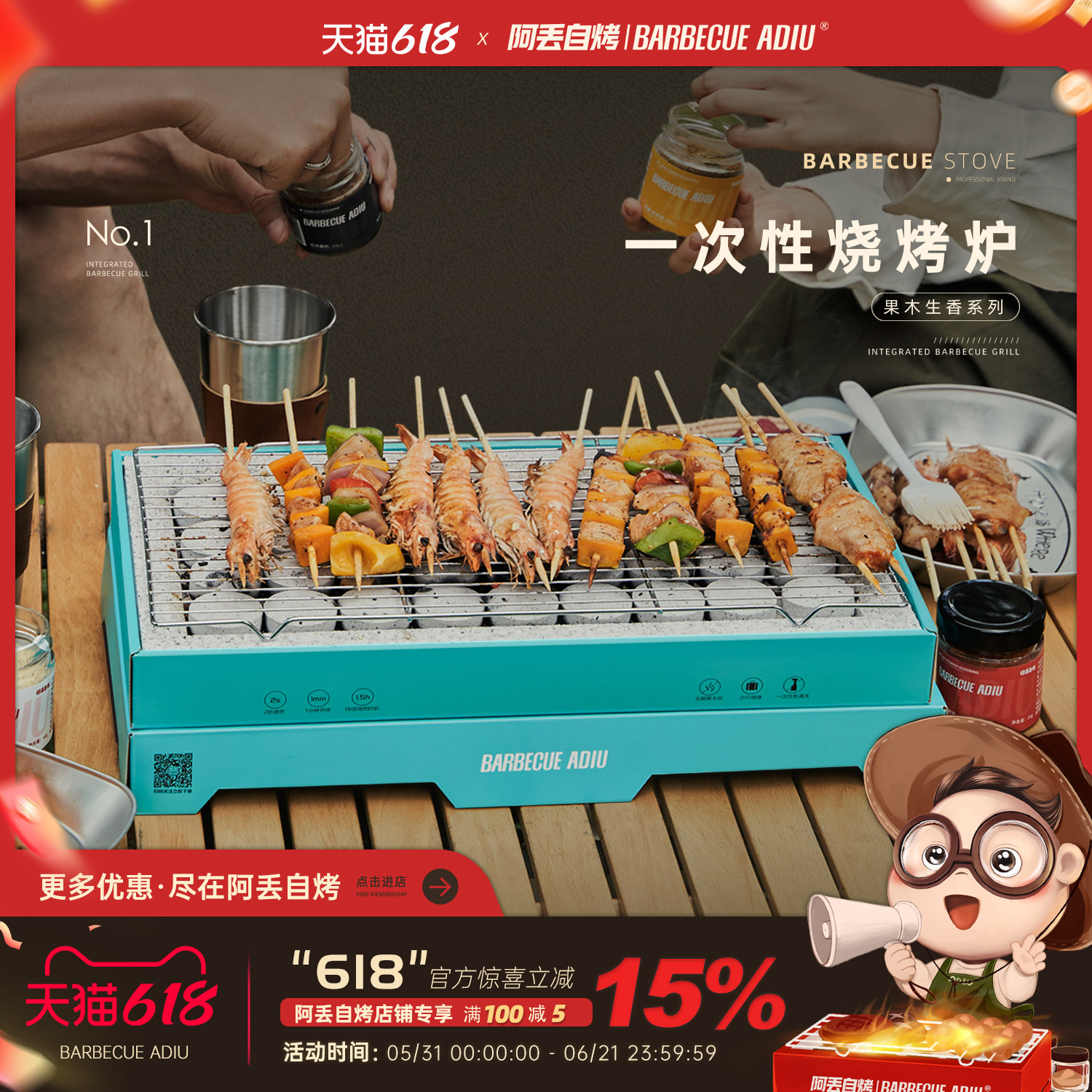 阿丢自烤一次性烧烤炉围炉煮茶家用户外烧烤架碳烤炉木炭露营炉子
