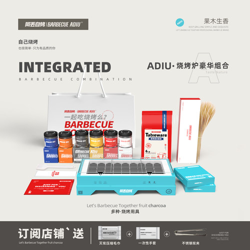 阿丢自烤一次性烧烤炉户外露营