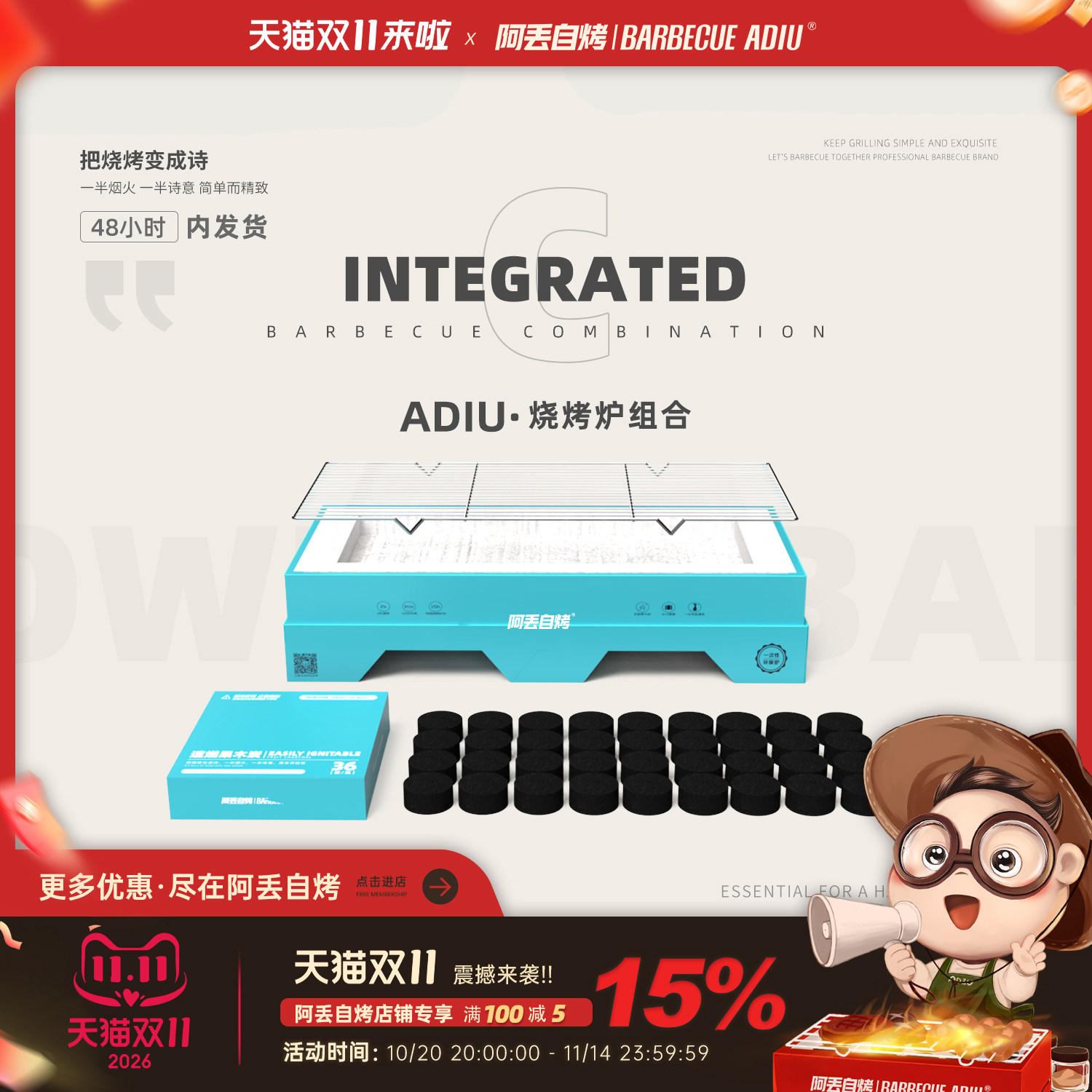 【阿丢自烤一次性烧烤炉】家用户外碳烤炉便携烧烤架小型烤肉炉子