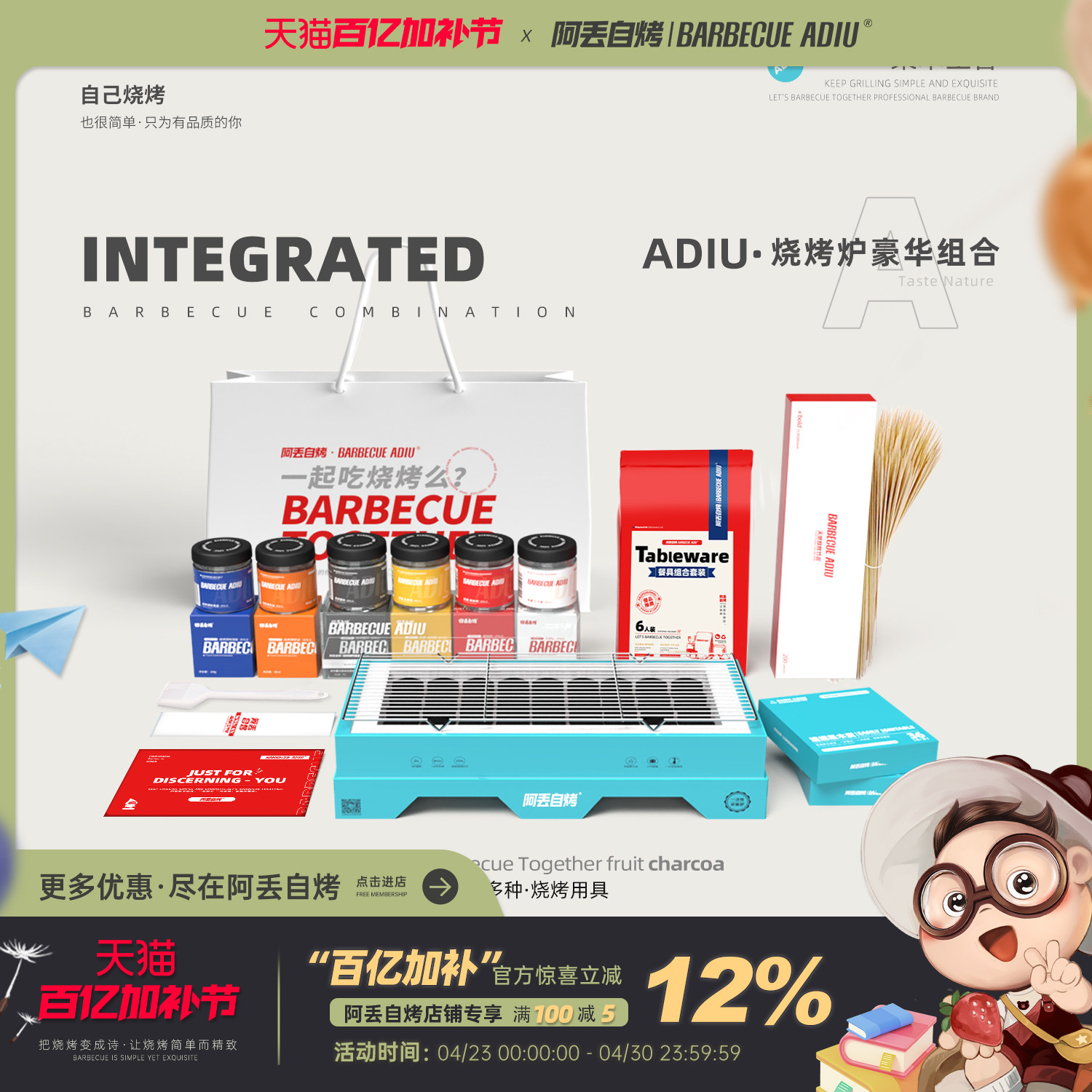 【阿丢3-4人烧烤套餐】户外露营一次性家庭烧烤炉烧烤用具