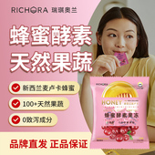瑞琪奥兰麦卢卡蜂蜜果蔬酵素果冻清肠排宿便120g 袋蔓越莓口味