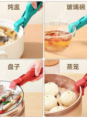 夹子硅胶防滑防烫夹取碗夹烤箱烤盘空气炸锅夹菜夹取盘夹