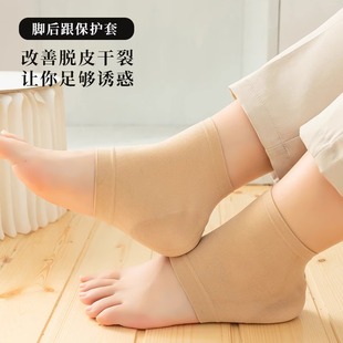 脚后跟干裂保护套女士男士 袜子脚模套 软硅胶纯棉足跟防裂睡觉保湿