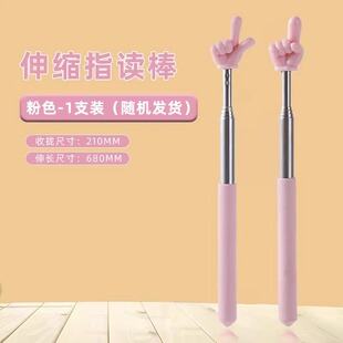 指读棒可伸缩指挥棒儿童阅读手指棒家用幼儿园教师教学指示点读棒
