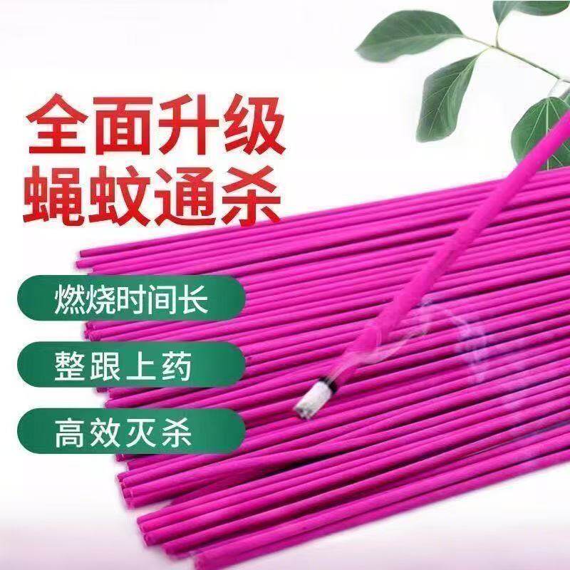 驱蝇苍蝇香家用蚊香蚊蝇香畜牧户外野营钓鱼饭店养殖场长棒香